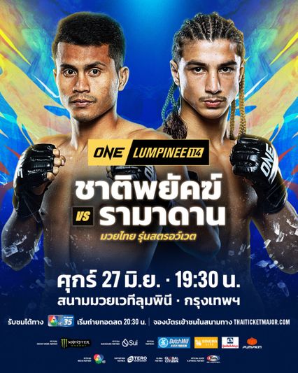 ONE ลุมพินี : รามาดาน ออนดาช พร้อมปล่อยของสยบเก๋า ชาติพยัคฆ์ ศักดิ์สตูล
