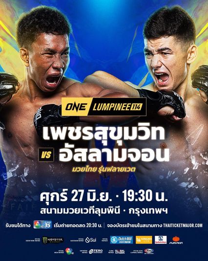 ONE ลุมพินี : เพชรสุขุมวิท บอยบางนา อาสาเป็นคนแรกหยุดไร้พ่าย อัสลามจอน ออร์ติคอฟ