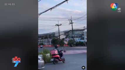 ยิงทำลายวัตถุคล้ายระเบิด ซุกจักรยานยนต์