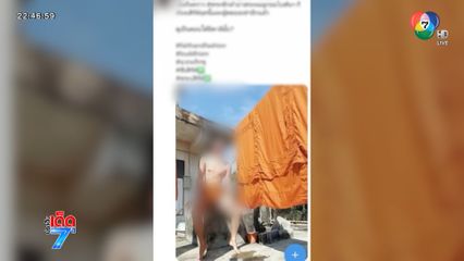 ลาสิกขาแล้ว พระโชว์ภาพอนาจาร