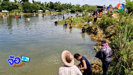 ชาวบ้านนับร้อยคน แห่ซื้อบัตรลงแขกจับปลา