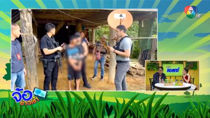 รวบแก๊ง "สินเชื่อเงินด่วน" หลอกโอนเงิน