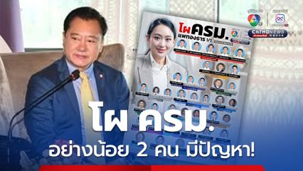 “สมชาย” เตือน! นายกฯ