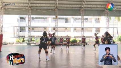 ตามติดทีมดัง! เทคโนฯ อยุธยา อาจแข่งปีสุดท้าย ศึกวอลเลย์บอลหญิง แชมป์กีฬา 7HD 2025