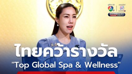 สื่อท่องเที่ยวอินเดีย ยกไทยเป็นจุดหมายด้าน Health & Wellness ระดับโลก