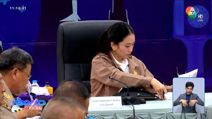 แพทองธาร ลงพื้นที่ชายแดนไทย-กัมพูชา จ.สระแก้ว