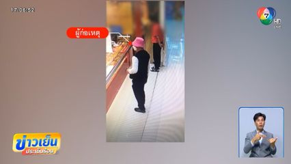 ล่าโจรชิงทอง น้ำหนัก 38 บาท