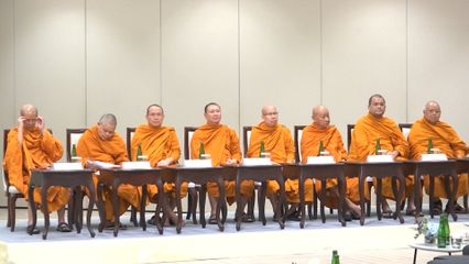 องคมนตรี เป็นประธานแถลงข่าวการจัดงานโครงการ "สืบสานงานพ่อ ต่อยอดทุนเล่าเรียนหลวงสำหรับพระสงฆ์ไทย"