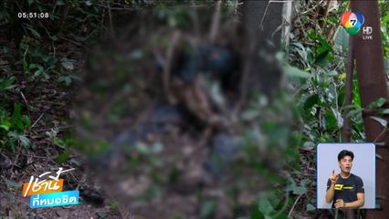 พบโครงกระดูกปริศนาใต้โคนเสาไฟฟ้า