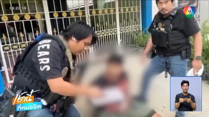 รวบ อ้วนลาย บางซื่อ ยิงถล่มแก๊งอริ