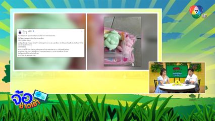 อันตราย ! ของเล่นแถมเข็มฉีดยาระบาด