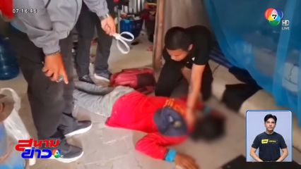 อยู่นานจนรู้ช่อง หนุ่มชาวกัมพูชาค้ายาเสพติด