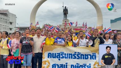 รวมพลังร้องเพลงชาติ ส่งใจถึงทหาร