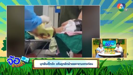 บุกฟันเด็กวัด แค้นถูกอีกฝ่ายพยายามแทงก่อน