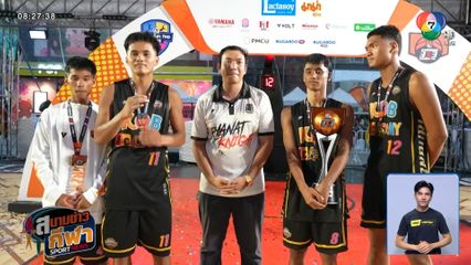 จบแมตช์แต่ไม่จบฟีล! ย้อนควันหลงบาสเกตบอล 3x3 แชมป์กีฬา 7HD 2025