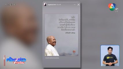 นายกฯ แพทองธาร โพสต์ ขณะที่ สมเด็จฯ ฮุน เซน ไลฟ์