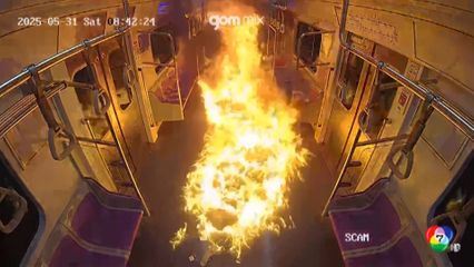 เผยนาทีระทึก วางเพลิงรถไฟใต้ดินเกาหลีใต้