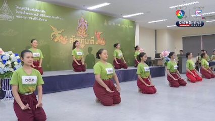 คัดเลือกเยาวชนจากทั่วประเทศ เข้าร่วมการแสดงโขน เรื่อง รามเกียรติ์ ตอน สัตยาพาลี