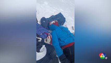 นักเดินป่าญี่ปุ่นที่ติดค้างยอดเขาในเปรู เสียชีวิตแล้ว 1 คน