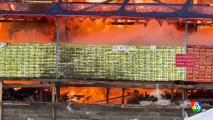 เมียนมาเผาทำลายยาเสพติด มูลค่ากว่า 9,700 ล้านบาท