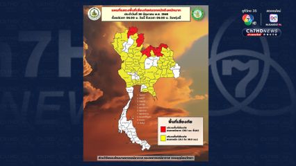 กทม.ปริมณฑล ฝนฟ้าคะนอง 70% ของพื้นที่ และตกหนักบางแห่ง