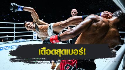 ONE ลุมพินี : “เสือแบล็ค” ทุบนิ่ม “แสงอาทิตย์”, “รามาดาน - อัสลามจอน” พิชิตสัญญา ONE ศึก ONE ลุมพินี 114