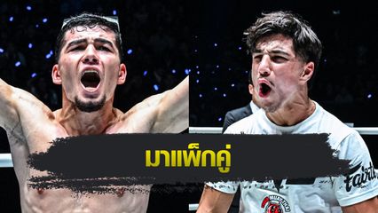 ONE ลุมพินี : รามาดาน ออนดาช ควง อัสลามจอน ออร์ติคอฟ ตีตั๋วลุย ONE ใหญ่