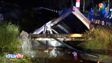 ชายขับรถกระบะไปรับแฟน พุ่งตกคลอง