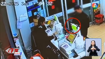 ก่อเหตุชิงทรัพย์ ถูกจับได้อ้างทำแก้กลุ้ม