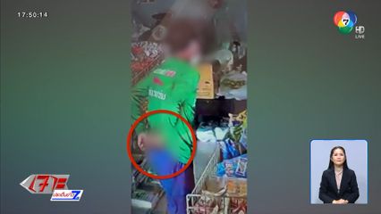 หลักฐานคาตา ขโมยเหล้าเทใส่ขวดน้ำ