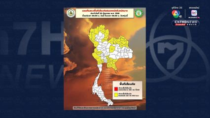 ทุกภาค! ยกเว้นภาคใต้ ฝนเฉลี่ย 40-70%