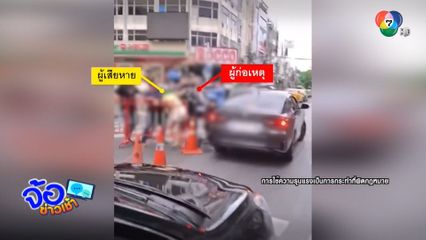 หนุ่มชาวต่างชาติคลั่งทำร้ายสาวไทย