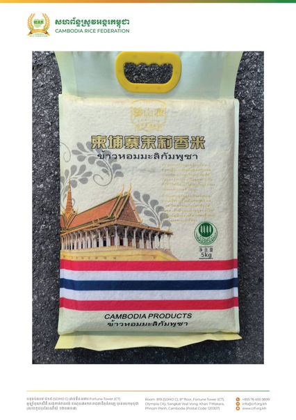 สหพันธ์ข้าวกัมพูชาชี้แจงโลโก้ถุงข้าว ใช้ภาษาไทย-ธงชาติไทย