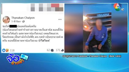 ชายคลั่งทำร้ายเด็กหญิง 9 ขวบ ทิ้งข้างทาง