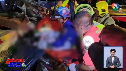 รถกระบะเสียหลักข้ามเลน ชนประสานงา เจ็บ 4 คน เสียชีวิต 1 คน