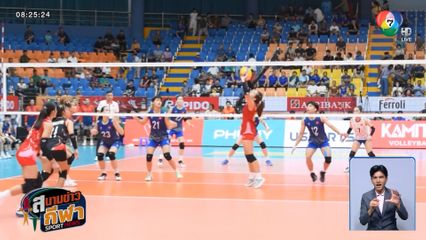 ทัพตบสาวไทย ยู-21 คว้าชัยเหนือเวียดนาม 3-1 เซต ศึก VTV Cup 2025