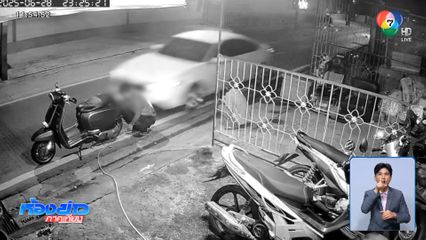 ถูกสาวนามสกุลดัง ชนท้ายขณะเติมลมยาง