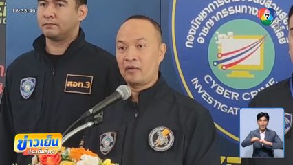 ตำรวจเตรียมสรุปสำนวนคดีเอาผิด สมเด็จฯ ฮุน เซน