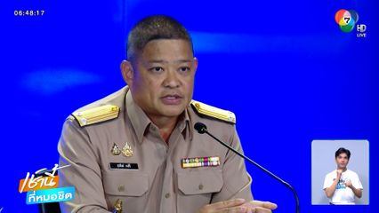 ศบ.ทก.คาใจ หนังสือหลุดถึงกัมพูชา ?