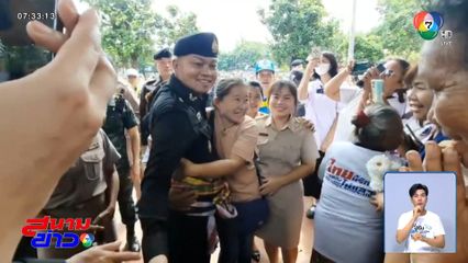 แม่ทัพภาคที่ 2 เยือนโรงเรียนเก่า จ.อุดรธานี