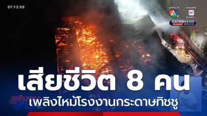 ญาติผู้สูญหายยังรอด้วยความหวัง จ.สระบุรี