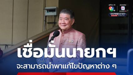 "ภูมิธรรม" หลุดรองนายกฯ ส่งผล "สุริยะ" ขึ้นแท่นรักษาการแทนนายกฯ