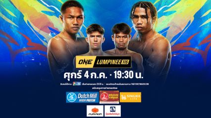 Next Fight! ONE ลุมพินี 115 แรมบ๊อง ส.เถระพัฒน์ vs สุริยันต์เล็ก พ.เย็นยิ่ง
