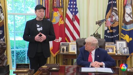 อีลอน มัสก์ ขู่ ใครผ่านร่างงบฯ สมัยหน้าสอบตกแน่