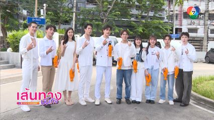 เส้นทางบันเทิง | FULL EP | 1 ก.ค.68