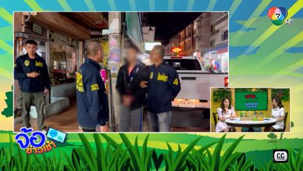 หุ้นตก หนุ่มพกปืนอัดลมหวังชิงทองคำ