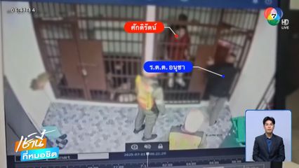 ฉุนญาติไม่มาประกัน ต่อยตำรวจหน้าหงาย