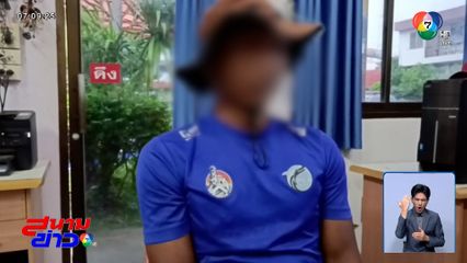 เขม่นหน้ารุ่นพี่ จ่อยิงบาดเจ็บสาหัสใน อบต.