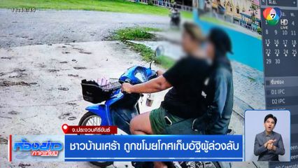 ชาวบ้านเศร้า ถูกขโมยโกศเก็บอัฐิผู้ล่วงลับ