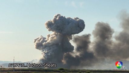 โรงงานดอกไม้ไฟระเบิด ที่แคลิฟอร์เนีย